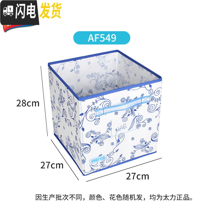 三维工匠牛津布收纳箱布艺可折叠床底衣物衣服收纳袋棉被子储物整理箱 桌面收纳盒27*27*28cm收纳箱颜色随机