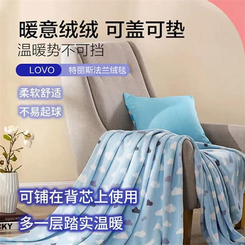 罗莱家纺(LUOLAI)LOVO 毛毯毛巾被四季空调毯盖毯午睡毯子 150*200cm高清大图