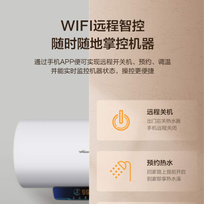 万和(Vanward)60升电热水器E60-Q2WY10-20