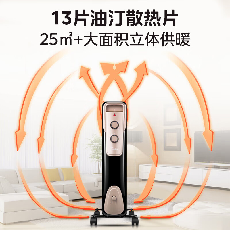 美的(Midea)取暖器/电热油汀/加热电暖器/立式电暖气片/加热器家用大面积加湿恒温 NY2513-16JW[补贴]