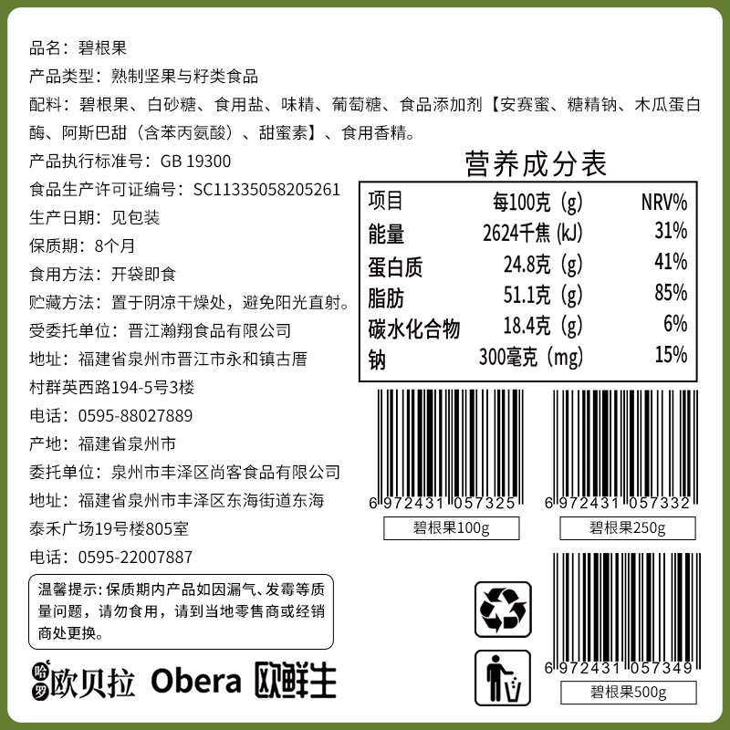 [第二件半价]比比赞碧根果100g长寿果每日小零食干果类坚果仁小吃休闲食品炒货