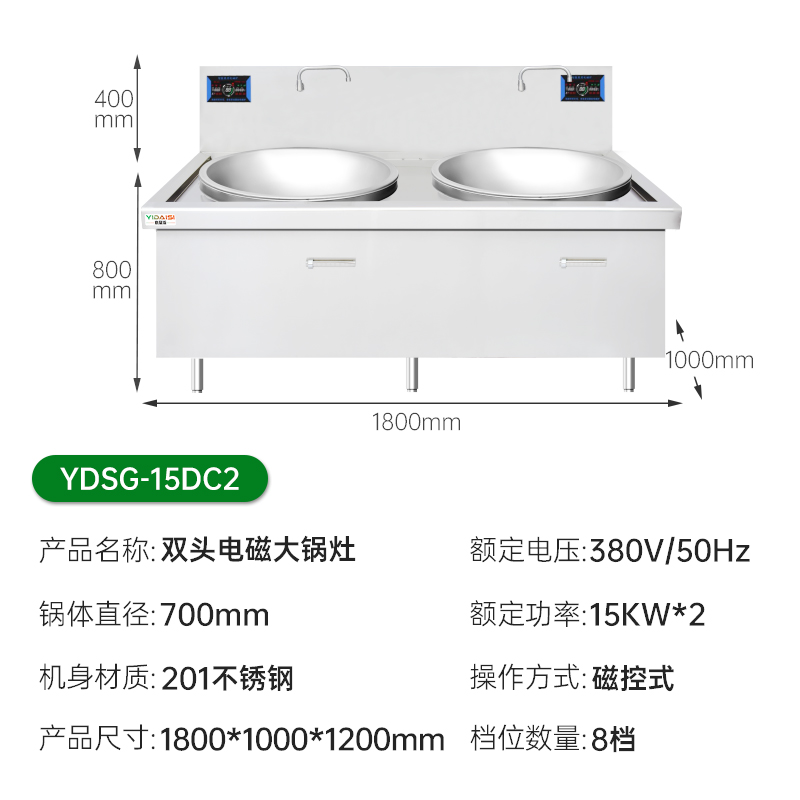 意黛斯(YIDAISI)商用双头电磁大锅灶食堂电磁灶大功率灶台单位学校厨房凹面双头大炒炉炒灶YDSG-15DC2高清大图
