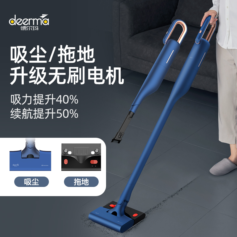 德尔玛(Deerma)VC02Pro 无线吸尘器大吸力家用车载小型 强力手持吸拖一体吸尘器 标准版