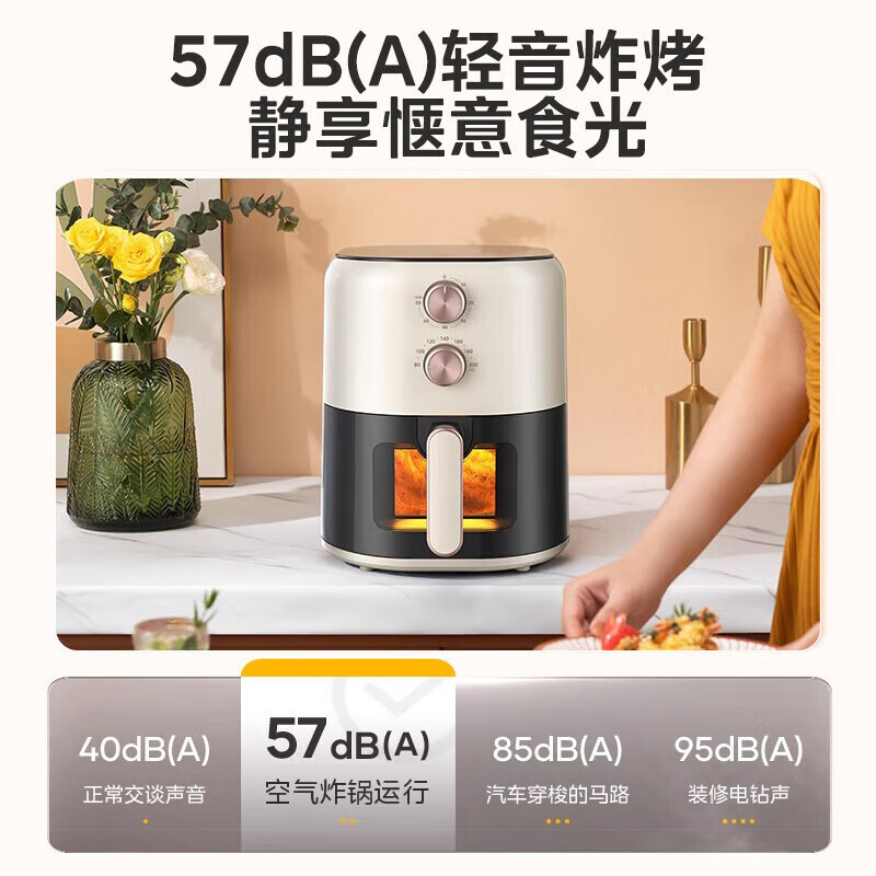 美的(Midea)空气炸锅家用4.5L大容量 可视化窗 精准控温 不沾易清洗 双旋钮 KZE459X9BD