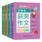 小学生文言文 小学生作文辅导大全书3-6 三四五六年级满分优秀获奖分类素材范文