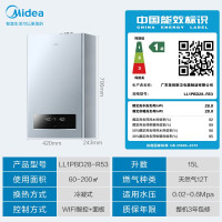 美的(Midea)双变频省气 一级能效 低噪冷凝式燃气壁挂炉 天然气供暖 家用地暖采暖锅炉LL1PBD28-R53