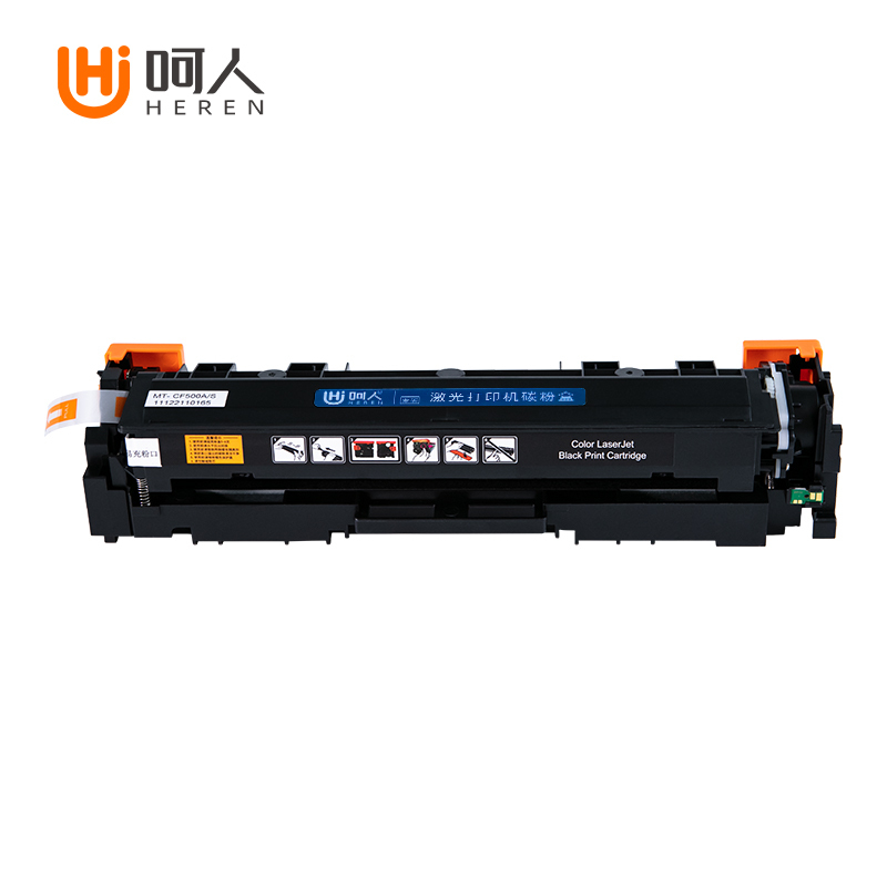 呵人CRG055含芯片黑色适用佳能mf742cdw mf746cx lbp663cdw lbp664cx 打印机