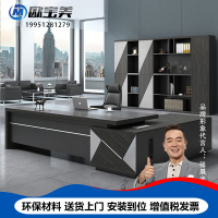 欧宝美现代简约办公桌老板桌经理办公室桌椅组合大班台主管总经理电脑桌