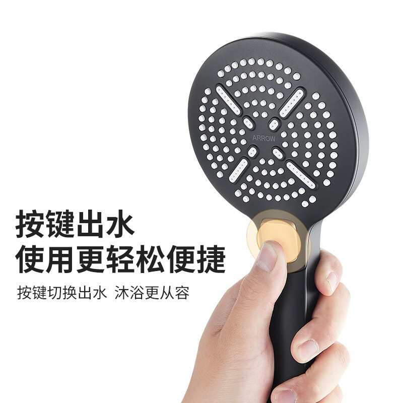箭牌卫浴淋浴花洒喷头多功能出水淋蓬头套装家用浴室增压手持花洒