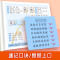 [汉字+单词]思维导图速记(赠配套默写) 小学通用 [正版]易蓓小学生语文认识生字偏旁部首思维导图速记汉字结构启蒙识字手
