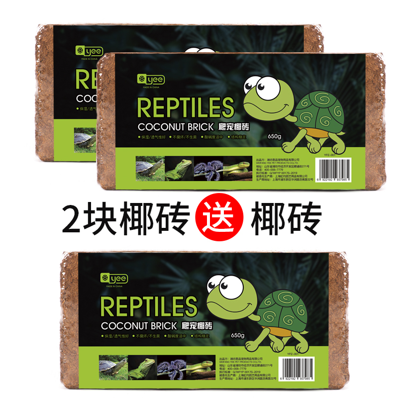 爬宠椰土巴西龟垫材爬宠椰砖饲养箱过冬沙保暖苔藓乌龟冬眠用品
