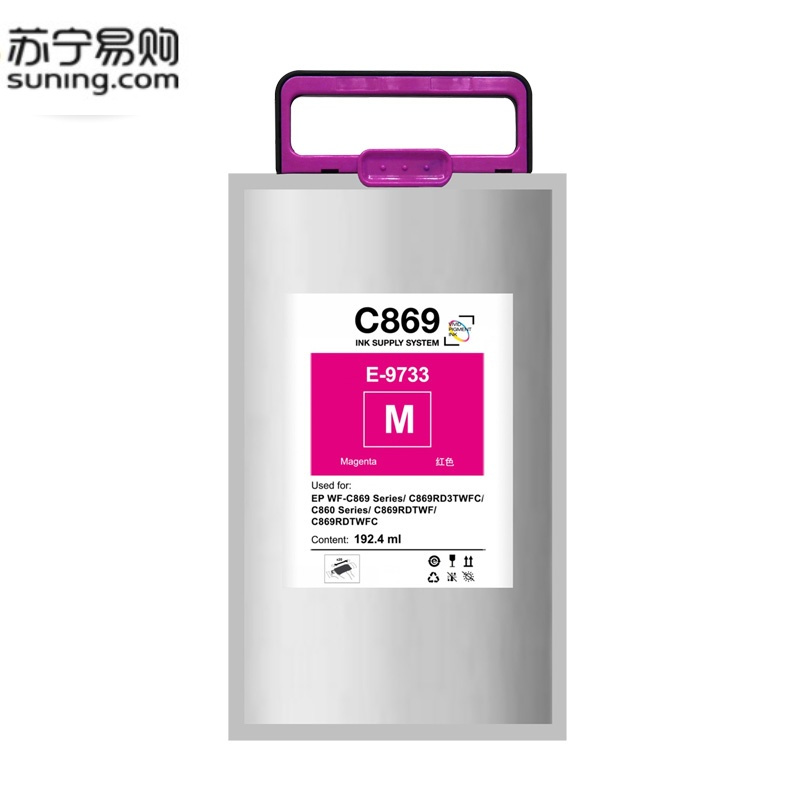 爱普生EPSON T9732墨袋WF-C869Ra 墨水袋 PX-7070 WF-C869R
