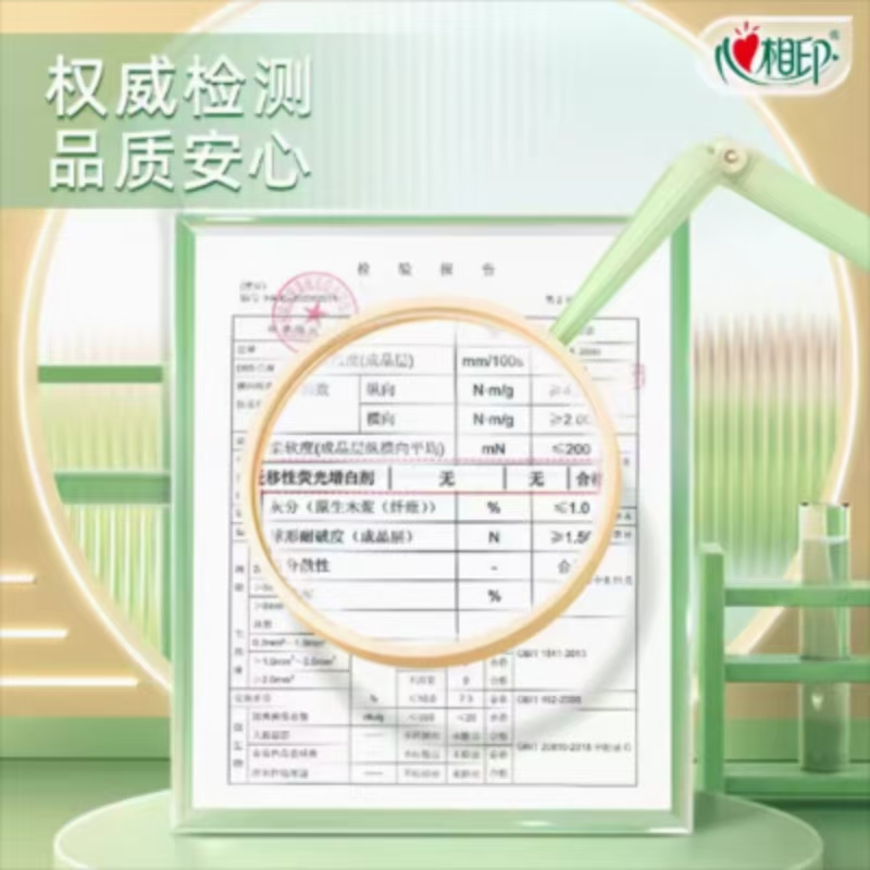 心相印茶语丝享135克四层卷筒卫生纸12粒/提 5提/包高清大图