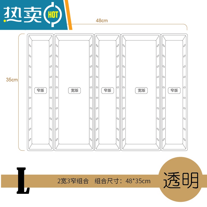 敬平太璞抽屉收纳分隔盒分格厨房餐具塑料整理器隔板橱柜断化妆收纳柜 透明L套装