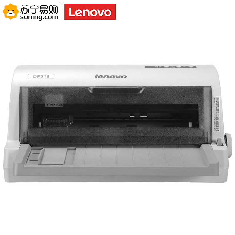 联想(Lenovo)针式打印机 DP518通用票据版(Windows)针式打印机 快递单增值税发票打印机