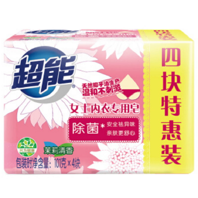 超能 除菌内衣专用皂101g*4块 洗衣皂/肥皂 除菌抑菌