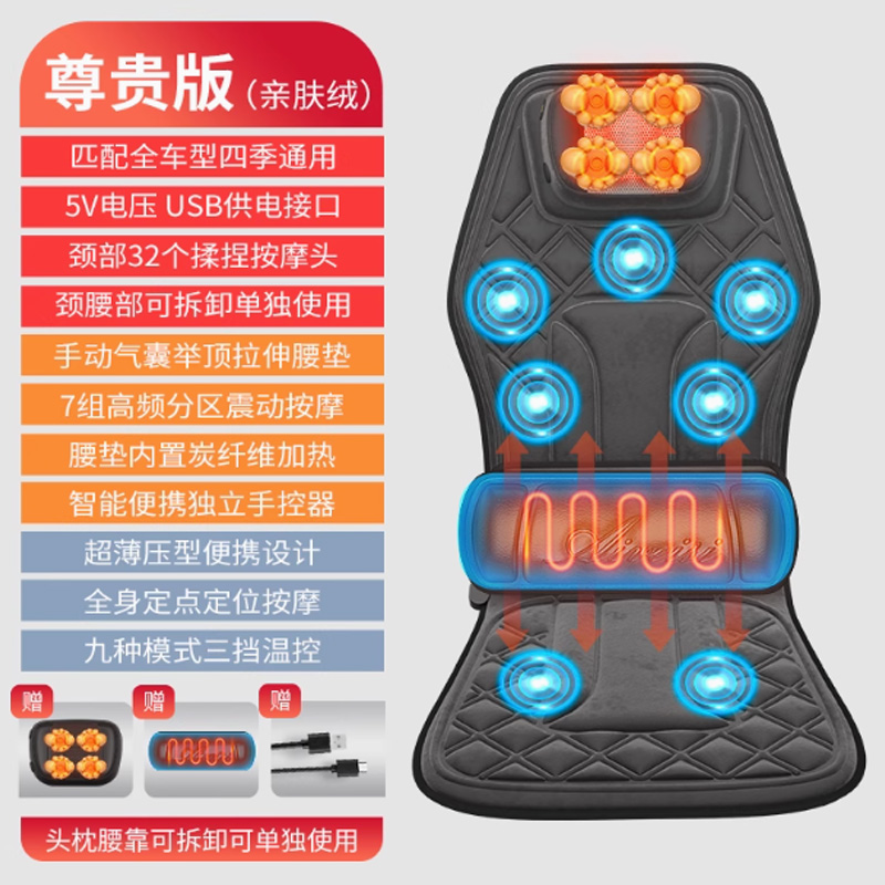 奕佳车用多功能坐垫
