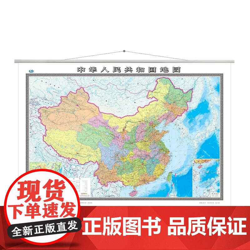 [超大1.5米]中华人民共和国地图挂图2023版中国行政区划图1.5x1.1米双面覆膜防水加厚办公室书房客厅装饰贴画挂图高清大图