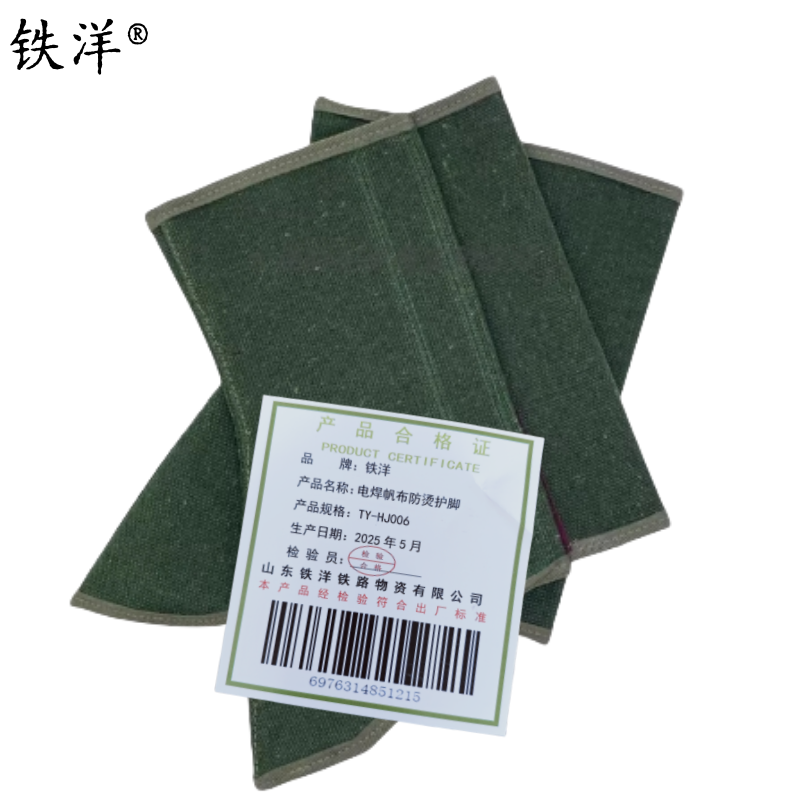 铁洋 电焊帆布防烫护脚 TY-HJ006 双高清大图