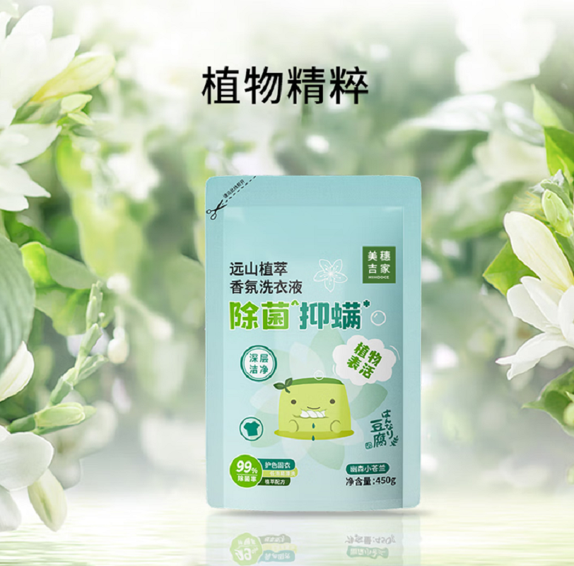 美穗吉家 远山植萃除菌抑螨香氛洗衣液 450克高清大图