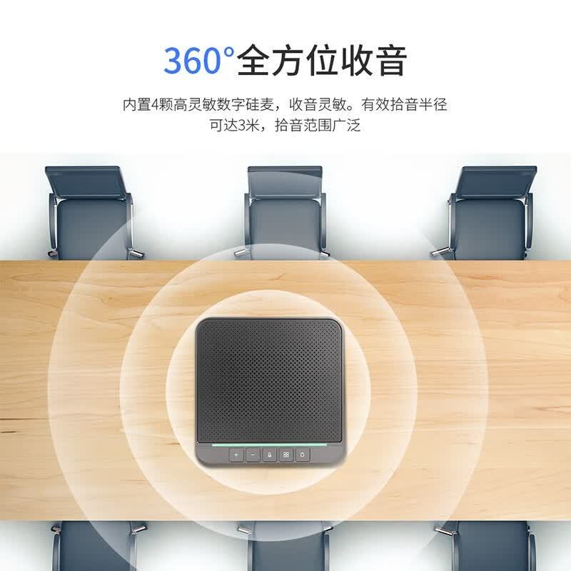 戴浦(DAIPU)视频会议全向麦克风DP-SP11 USB免驱(适用30-60㎡会议室)6米收音会议扬声器高清大图