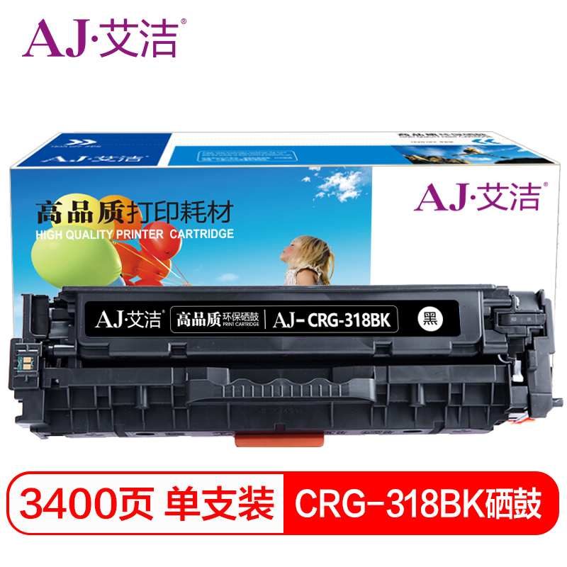 艾洁 CRG-318BK硒鼓黑色 适用 Canon LBP7200cd;7200cdn;7660cdn打印机