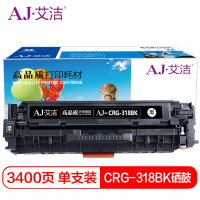 艾洁 CRG-318BK硒鼓黑色 适用 Canon LBP7200cd;7200cdn;7660cdn打印机