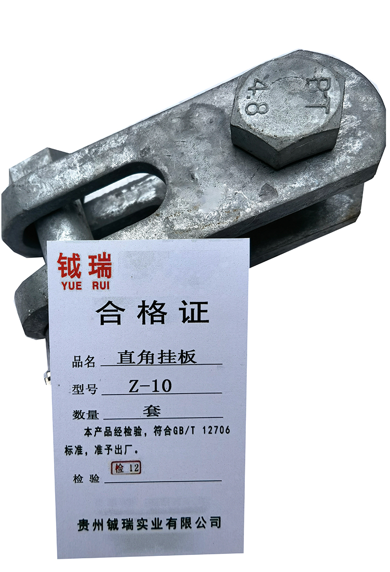 钺瑞直角挂板Z-10/套