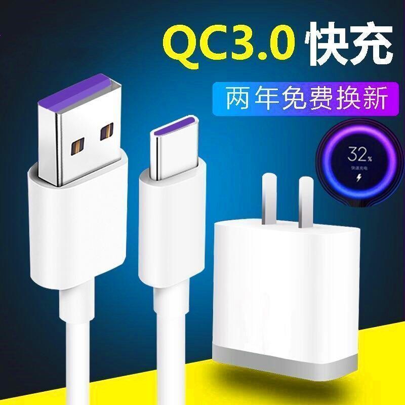 小米手机充电器qc3.0闪充头适用小米5/6/8/9红米充电头快充数据线|掌柜推荐[单口QC3.0] 2米安卓闪充线