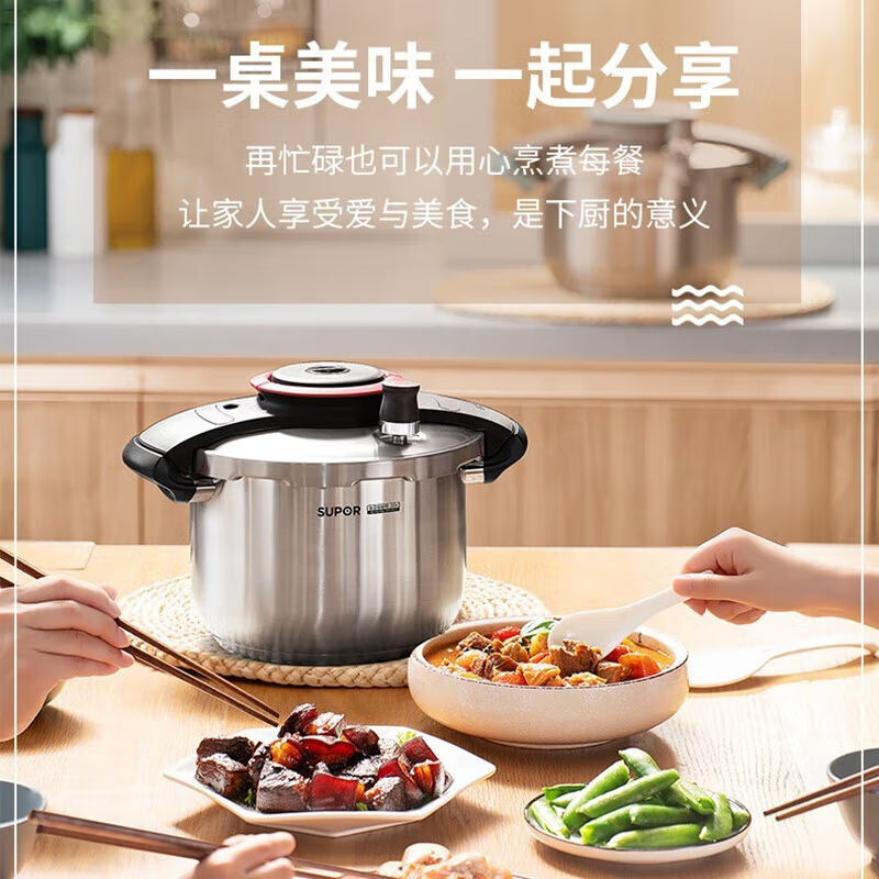 苏泊尔(SUPOR) 304不锈钢压力锅巧易开悦提高压锅家用复底大容量电磁炉燃气通用 YW223BC1高清大图
