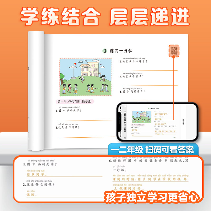 小学二年级 [正版]看图写话一年级二年级练字帖小学生字帖每日一练专项训练同步语文人教版儿童幼小衔接楷书提高作文钢笔临摹练