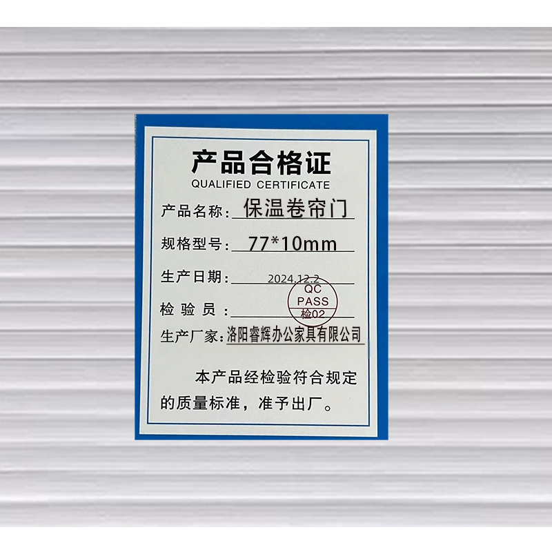 鑫睿辉 保温卷帘门 77*10mm 平方米