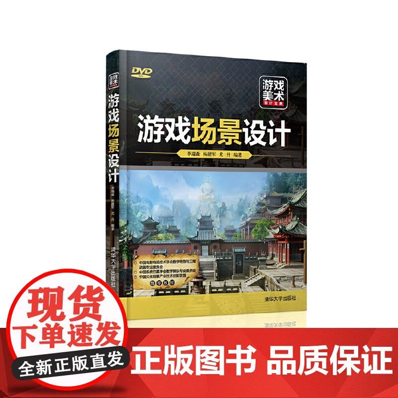 游戏场景设计图片
