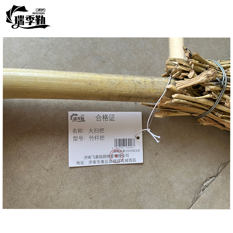 瑞季勤 大扫把 竹杆把 把高清大图