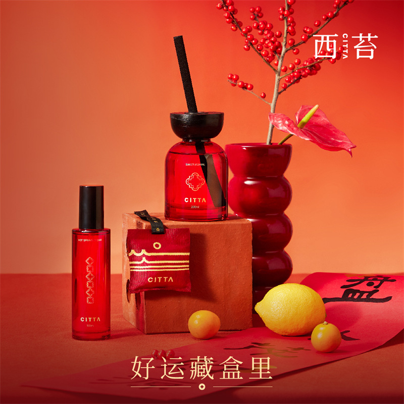 CITTA西苔鸿运發财香薰礼盒 无火香薰200ml*1 织物喷雾100ml*1 挂式香包*1 礼盒*1 礼袋*1