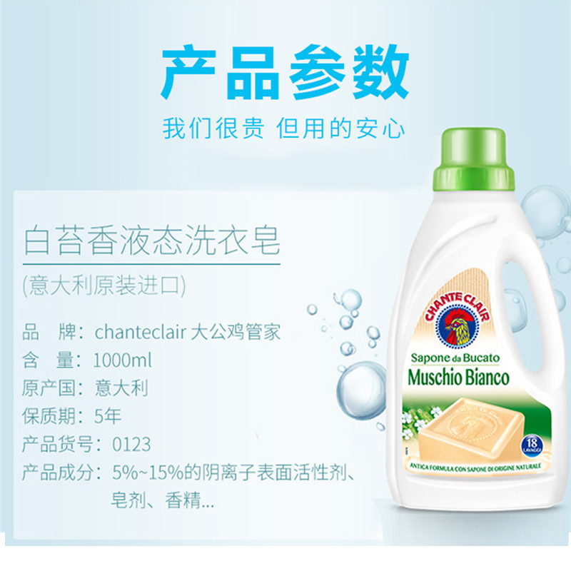 大公鸡管家马赛洗衣液1000ml(绿)