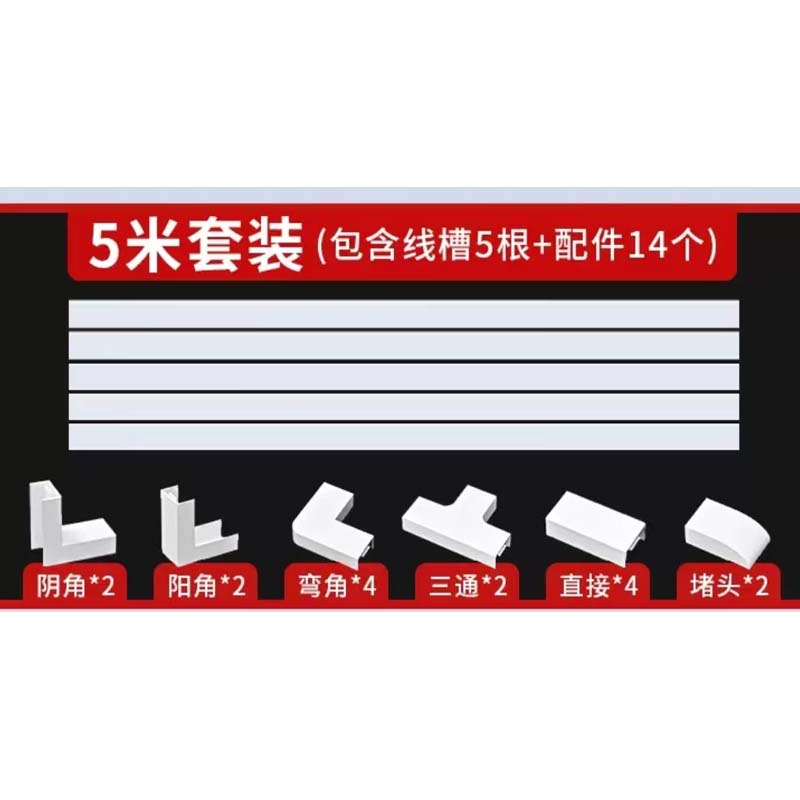 PVC线槽 (堵头30*15mm)高清大图