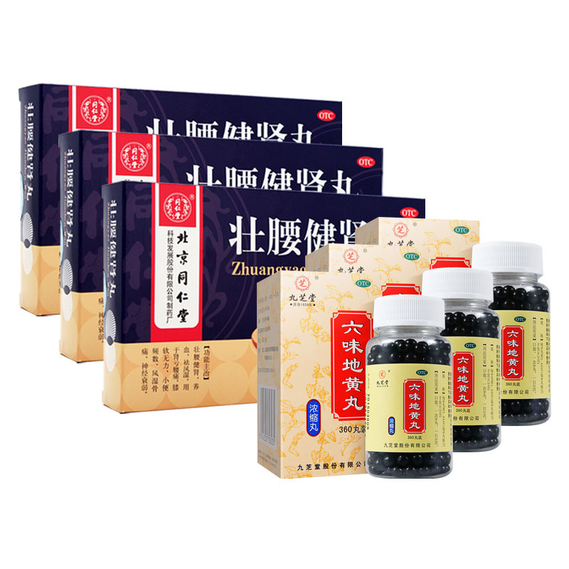 [滋阴补肾]同仁堂 壮腰健肾丸 10丸*3盒+六味地黄丸*3盒 大蜜丸壮腰健肾祛风湿骨痛肾亏虚腰痛小便频数中成药 丸剂高清大图