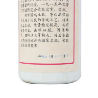 贵州茅台酒 1985年53度540ml 收藏白酒(五星/飞天随机发货) 陈年老酒