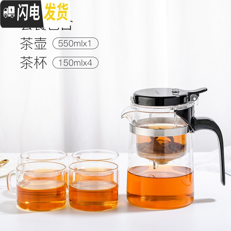 三维工匠飘逸杯泡茶壶茶水分离玲珑杯耐热玻璃过滤家用沏茶壶茶具套装 550配2杯(再送2杯)