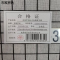 市唯罗纳标识标牌数字牌120mm*59mm块
