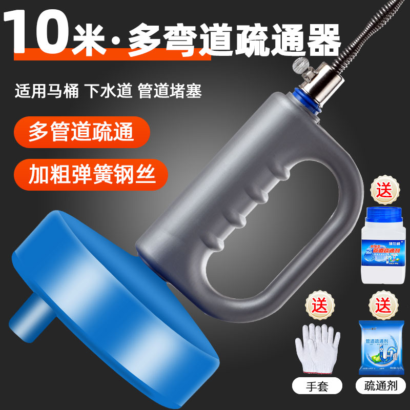 通下水道神器通马桶专用工具厨房一炮通厕所万疏通器捅管道堵塞能 【升级加粗】10米疏通器【送手套疏通剂油污剂】