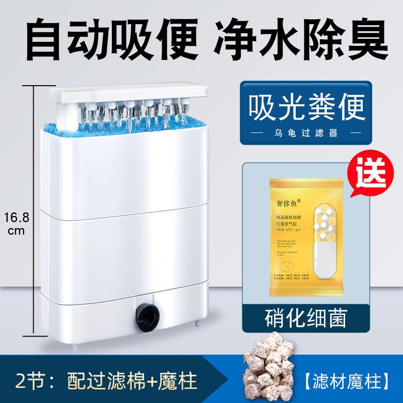 乌龟低水位过滤器龟缸吸粪三合一净水循环除便滴流滤水盒净化水质
