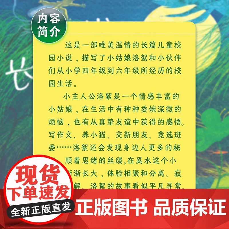 十一岁,长大还很遥远 青少年校园成长故事小说 中小学生儿童文学课外阅读读物高清大图
