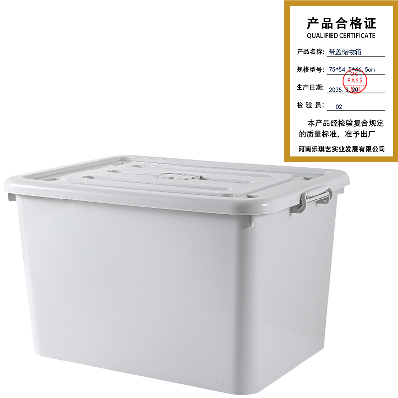 攸带盖储物箱75*54.5*46.5cm个高清大图