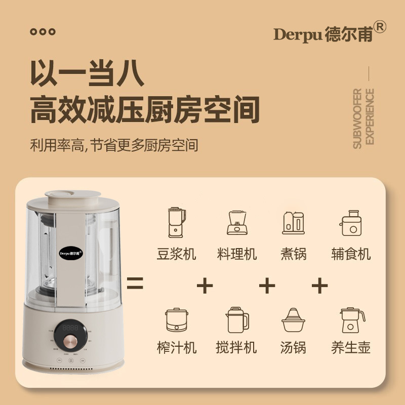 Derpu德尔甫安睡破壁机家用柔音豆浆机低音全自动榨汁机安睡智能辅食机隔音罩降噪料理机8叶不锈钢刀头