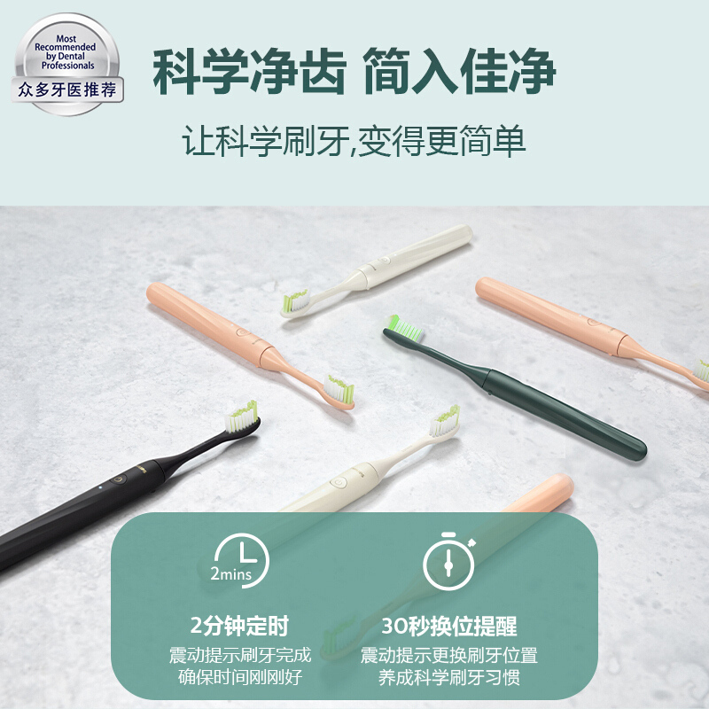 飞利浦(Philips) 电动牙刷 成人充电式牙刷声波震动牙刷 旗舰款 情侣款牙刷 含牙刷盒 HY1200/16 曜石黑