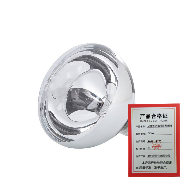 亿维顿 浴霸灯泡 取暖灯 275W 个高清大图