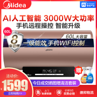 美的（Midea） F6030-T7(HE) 60升电热水器 3000W变频速热 手机智能操作 多重安防 健康抑菌