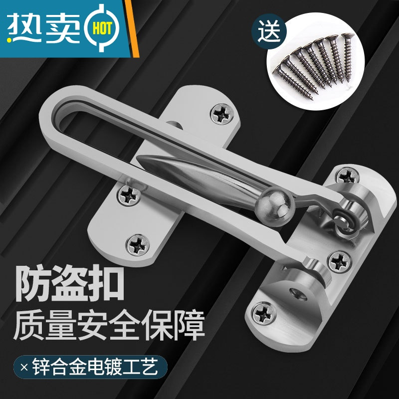 显彩防盗扣搭扣门锁扣安全链门扣门链反锁扣保险防盗锁宾馆酒店门栓 金色防盗扣房门安全扣
